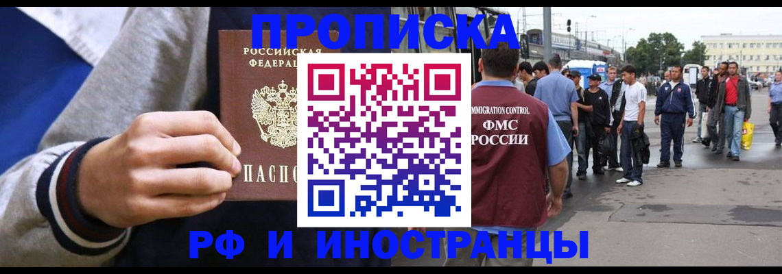 прописка для военкомата в Ельне