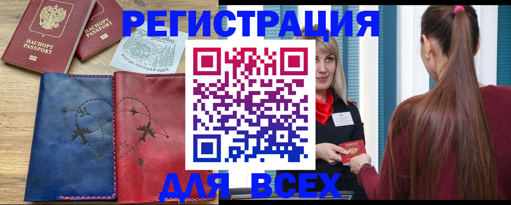 прописка в квартире в Ельне