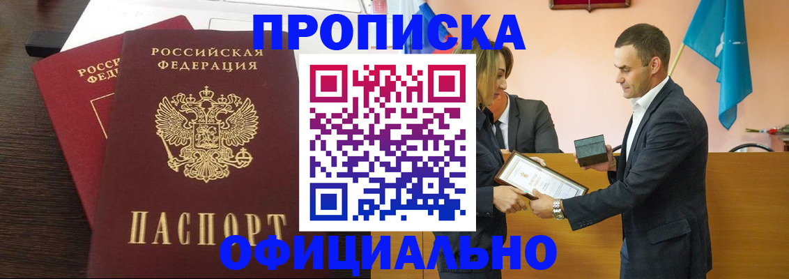 прописка паспорт в Ельне