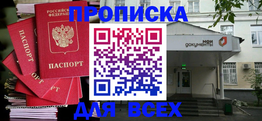 временная регистрация поиск в Ельне
